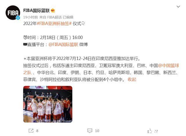 抽签|男篮亚洲杯抽签仪式确定，周琦或迎大爆发，台湾勒布朗告别CBA