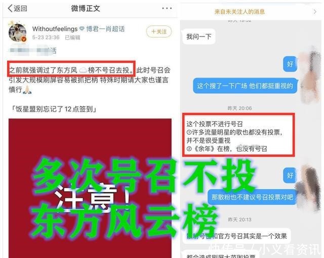 东方风云榜，肖战《余年》和《无羁》大战，最精彩的却在评论区