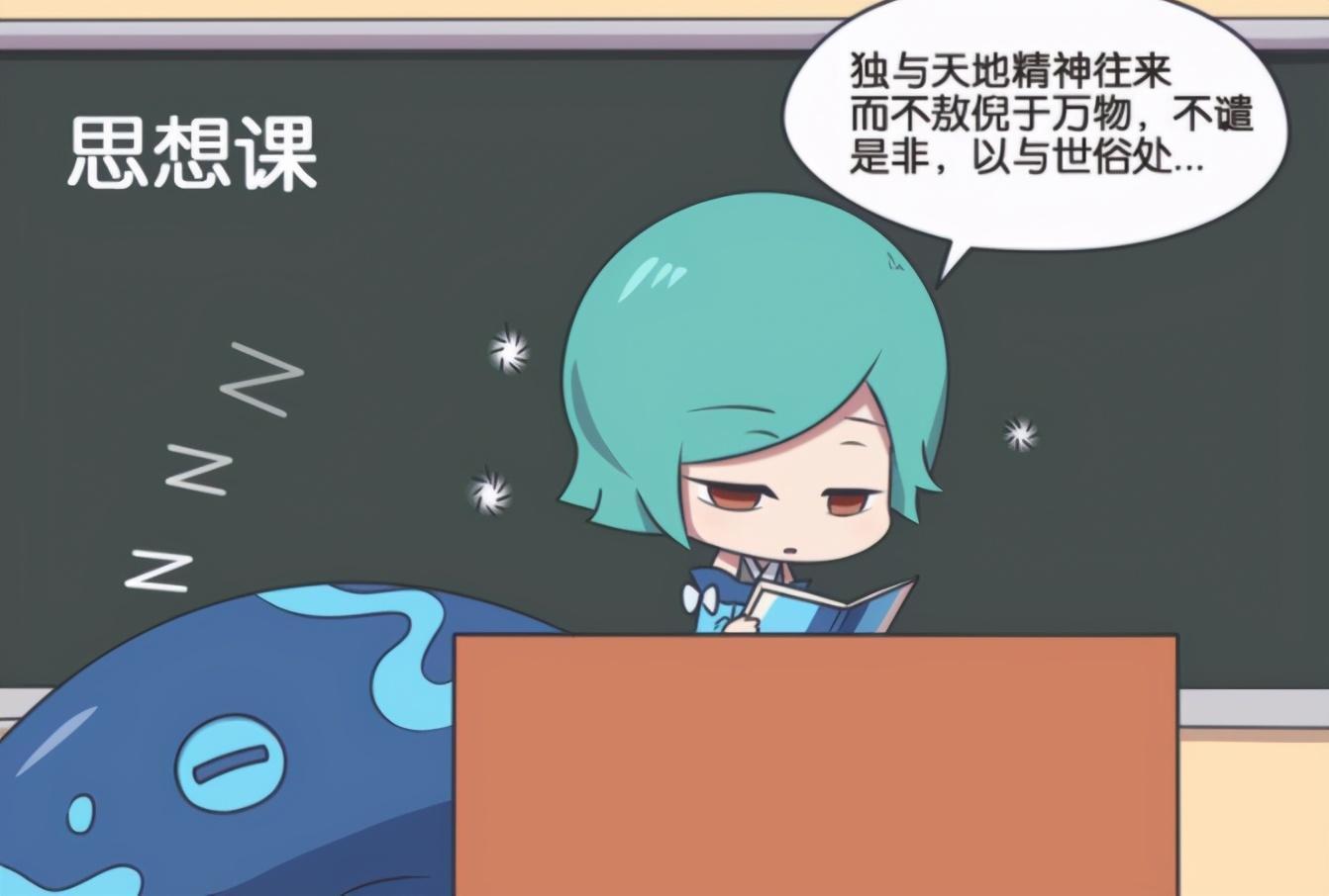 漫画|王者荣耀漫画:花木兰让东皇太一拥有直死魔眼?庄周讲课真好睡?