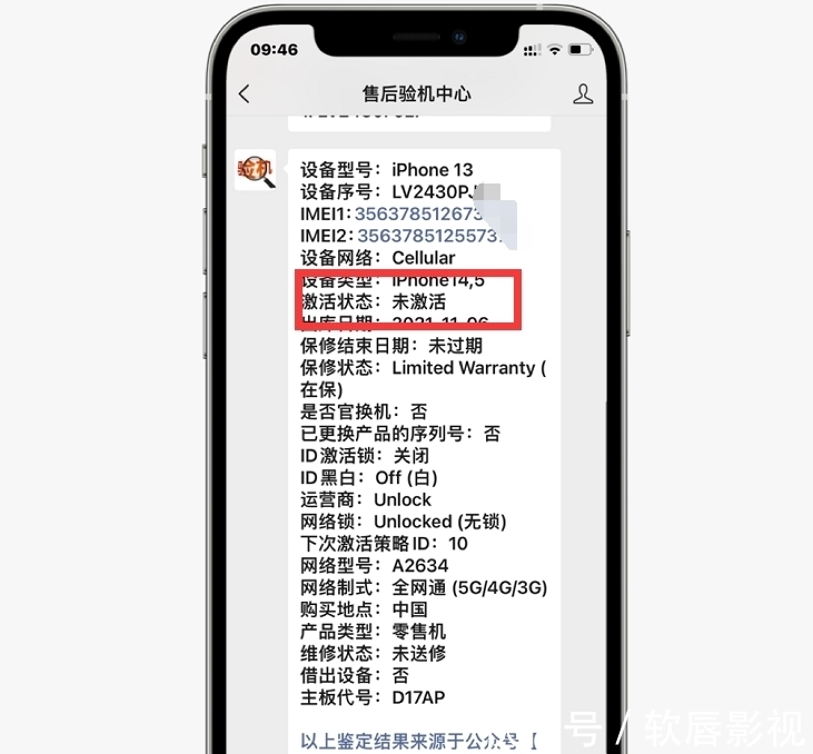 新机|刚买的iPhone13包装盒很脏，是不是翻新机？