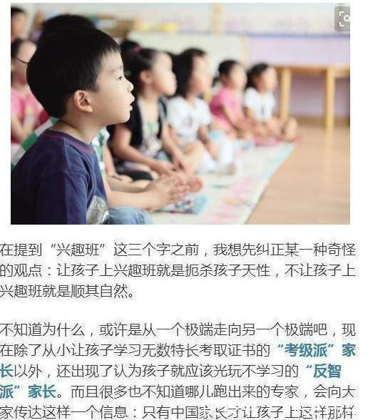 这4种兴趣班不要再去上了, 它们正在慢慢毁掉孩子