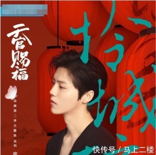 梦幻联动！鹿晗将献唱《天官赐福》第二季主题曲，网友：“谢怜”为你准备着