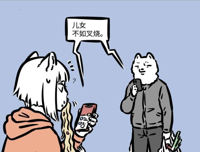 非人哉漫画：十一月撞坏了车，还惹哭狐爸爸？狐爸：儿女不如叉烧包