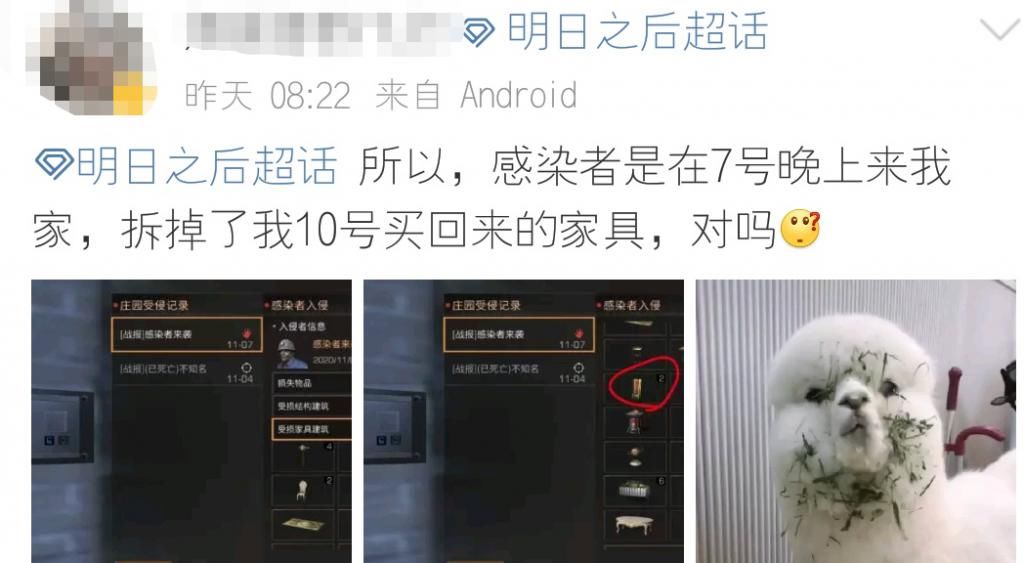 感染者|明日之后出现离奇BUG，7号晚上拆掉10号家具,感染者会穿越？