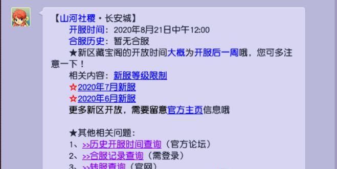 梦幻|梦幻西游：开服仅75天，长安城的第一只持国诞生了, 升级达人！