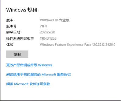 修复|微软 Win10 Build 19043.1266（21H1）正式版发布