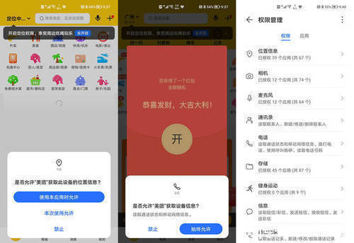 权限|荣耀Magic3系列隐私保护体验:五大原则全方位保护