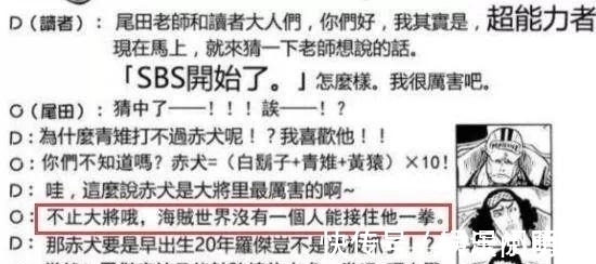 罗杰|海贼王：就连罗杰也只能勉强抵挡赤犬一拳？尾田已经最大的赤吹了