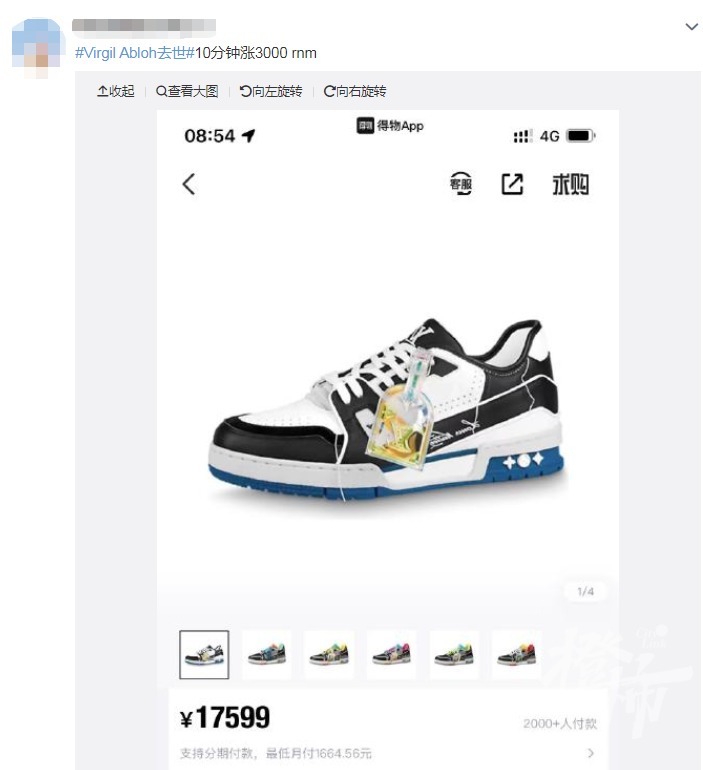 艺术总监 LV男装艺术总监因病去世,二级市场上炒鞋的又开始了