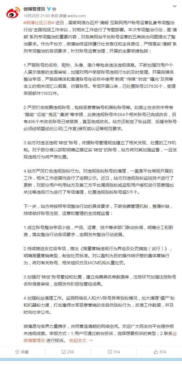 隐私|优酷回应综艺鱿鱼的胜利;14款app涉嫌隐私不合规被通报;微博打击违法违规转世账号