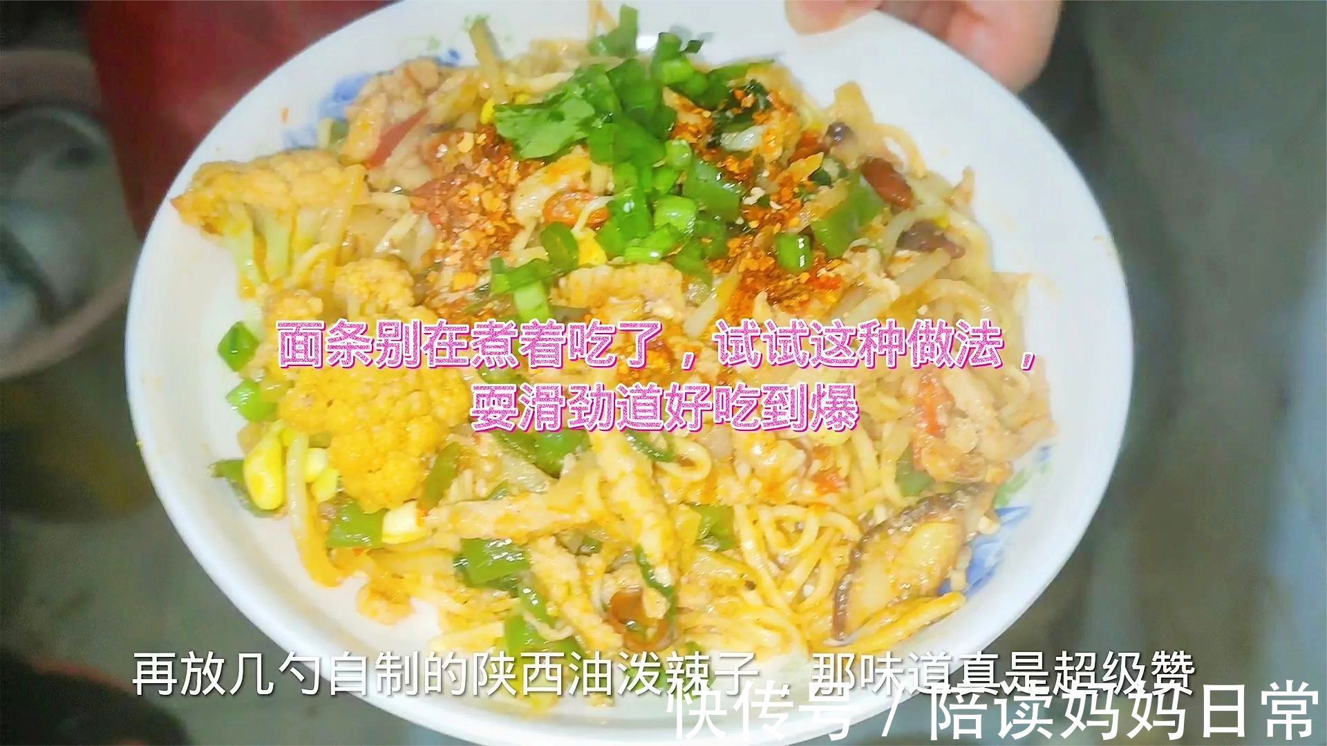 面条别再煮着吃了,试试这种新做法 ,爽滑劲道好吃到停不下来
