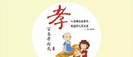 长守富|《孝经》在上不骄，高而不危……满而不溢，所以长守富也