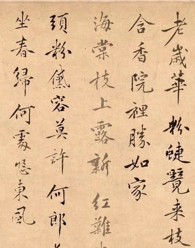 米芾&黄庭坚最美的楷书,实力在欧、颜、柳、赵之上,堪称“宋朝楷圣”