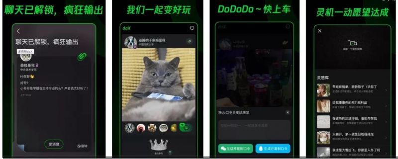 用户|腾讯版「多闪」：推出短视频社交App“doX多克斯”