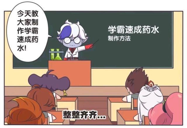 学霸|王者荣耀漫画:扁鹊的学霸速成药水;小乔喝了以后变化这么大!