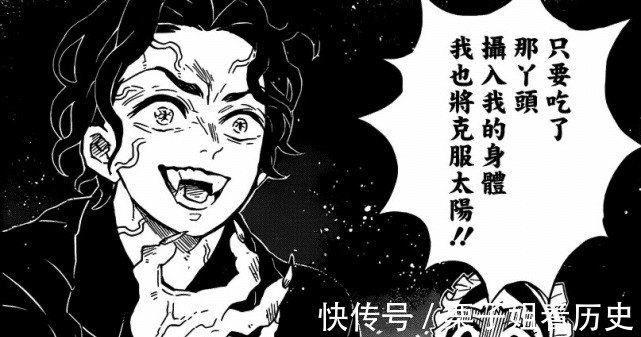 鬼杀队|鬼灭之刃鳄鱼不光是对鬼杀队狠，就连无惨他都没放过，这一手真绝啊