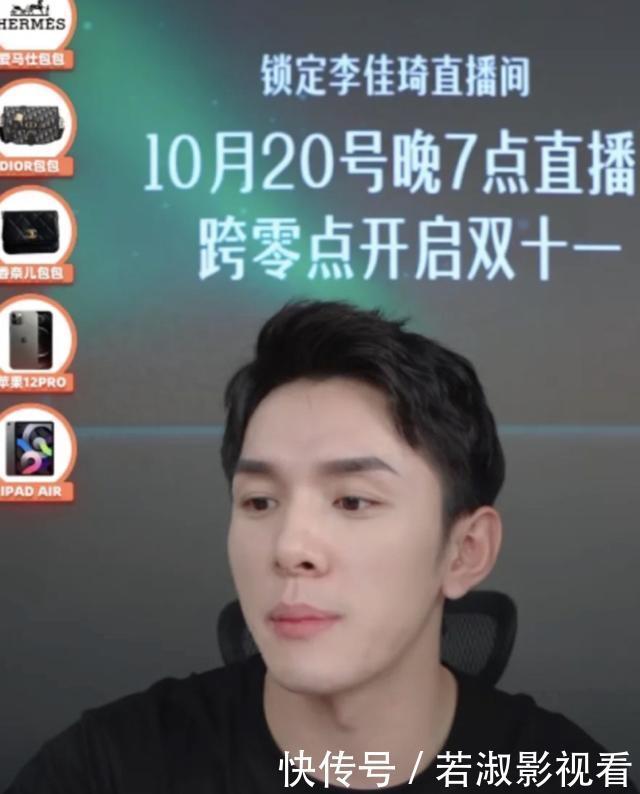 李佳琦双11直播间太疯狂，这些“秒没”的产品，没抢到真是亏了