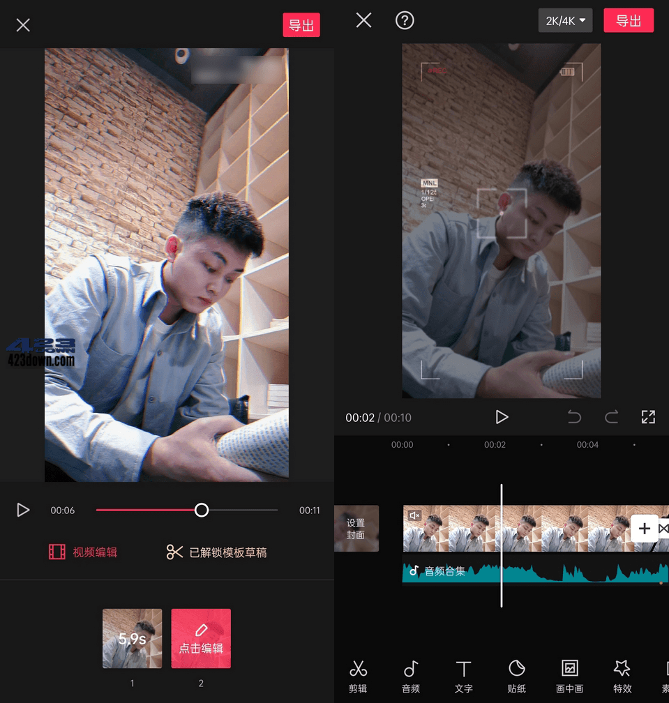剪映APP(视频剪辑软件)v12.0.0.0 剪映破解版