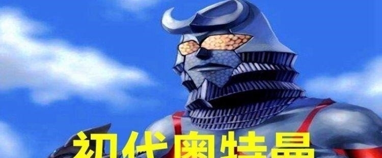 奈克斯特|奥特曼初稿形象 初代是怪兽,诺亚没翅膀,迪迦形象修改了多次!