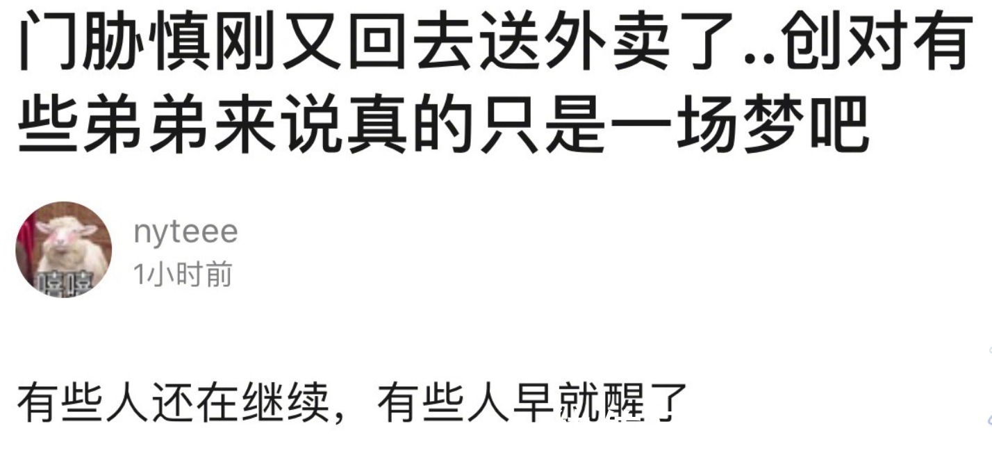没出道的秀人去干嘛了？陈语嫣在迪士尼跳舞，《创4》选手送外卖