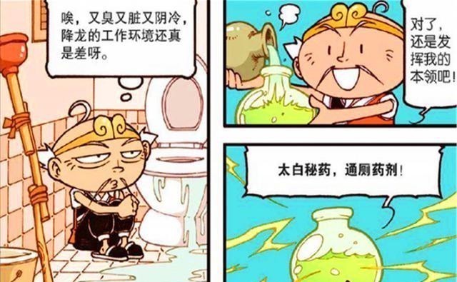 玉帝|太白疏通马桶将玉帝嘣出地球,变身吃豆人,硬是吃通下水道
