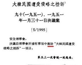 双石|双石:朝鲜战争中,新中国怎就成了“唯一的侵略者”?