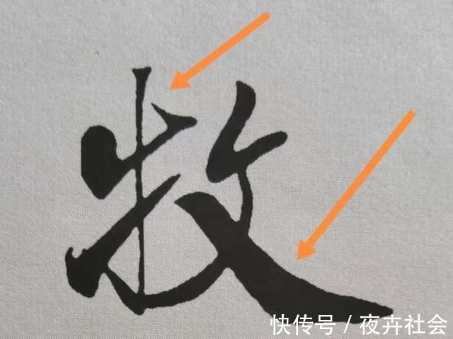 中锋@米芾书法《天马赋》被康熙誉为“前无古人”,代表性20字笔法详解