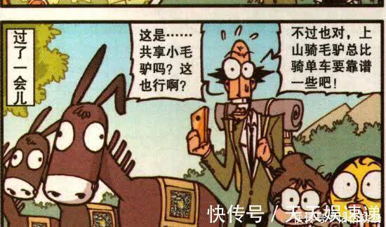 励志&奋氏家族最牛三叔,发家致富之路全靠运气,古老师的表弟扎心了