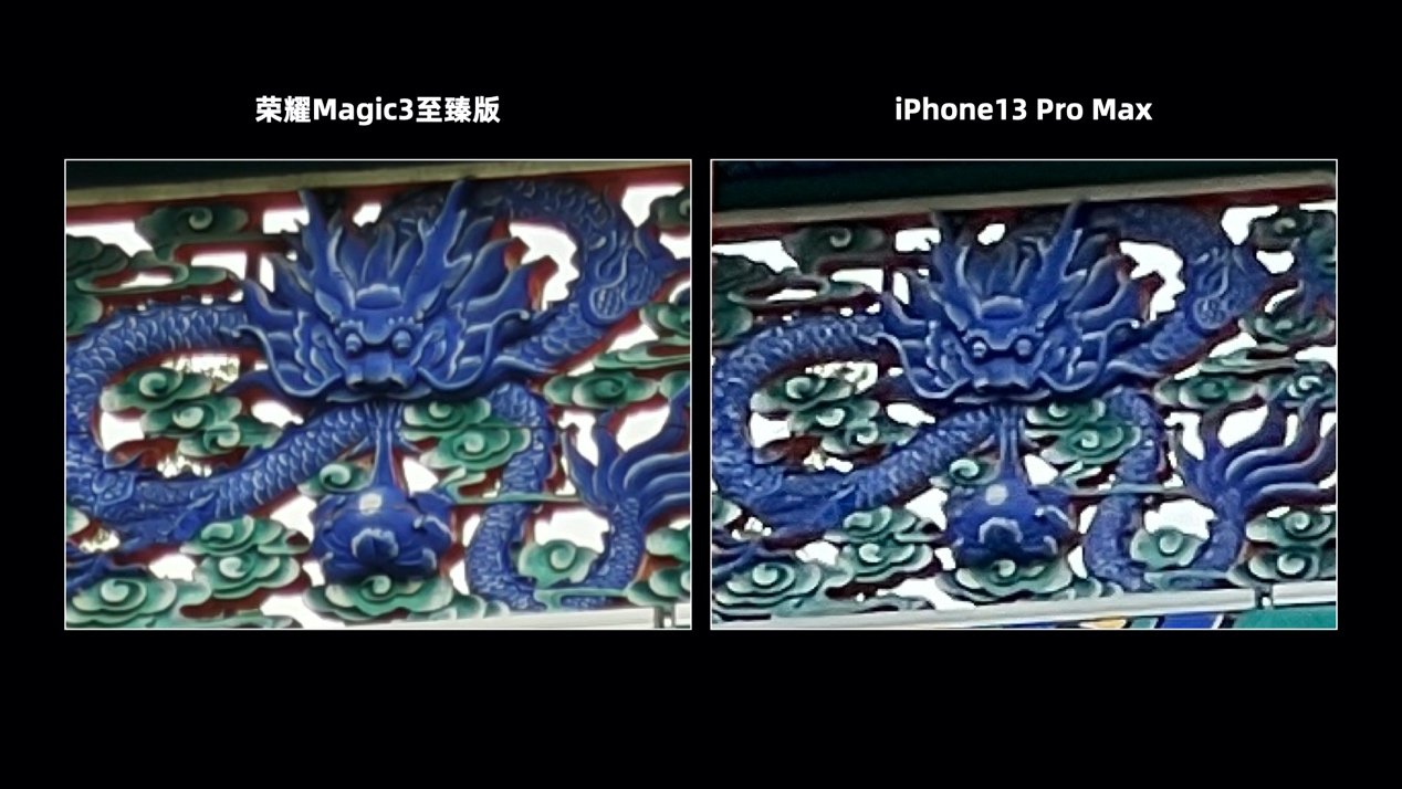 苹果|冲击高端的荣耀Magic3至臻版，能否挑战苹果13 Pro Max？