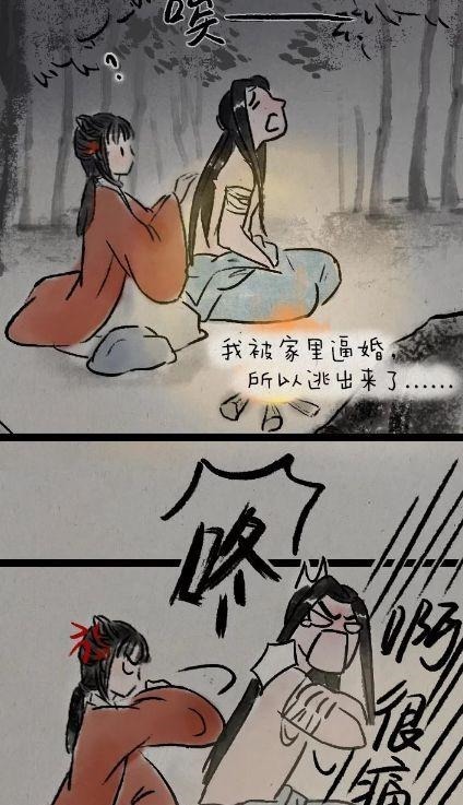 漫画|搞笑漫画两个人双双逃婚后相遇，缘分也是兜兜转转……