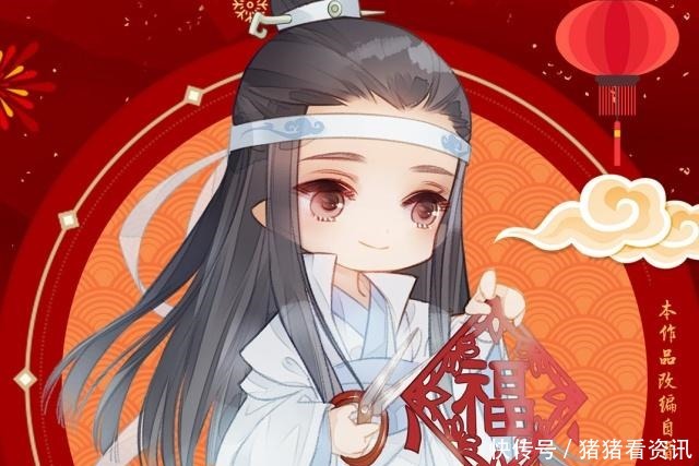  新年|魔道祖师官方又发布了一张新年贺图，你猜这次是谁来拜年