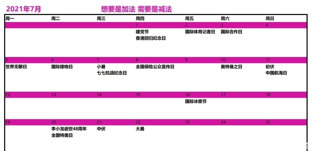 资源|【10W+预定】2021年超级活动日历+营销资源，赢在起跑线！