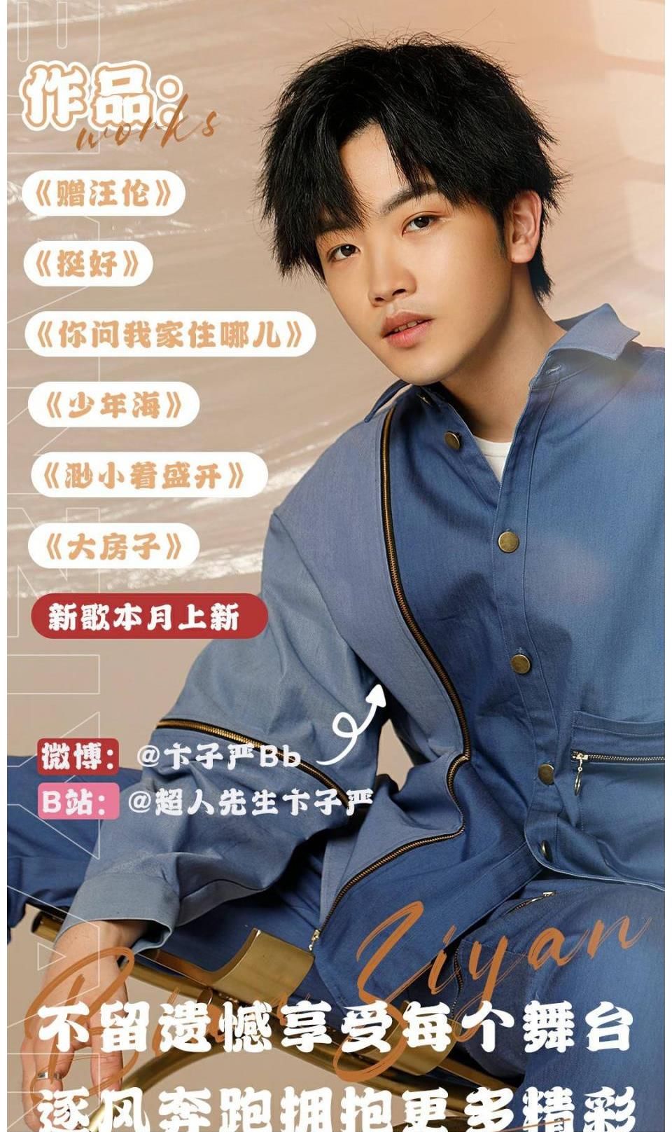 許環(huán)良現(xiàn)身B站綜藝 卞子嚴(yán)音樂(lè)道路不孤單