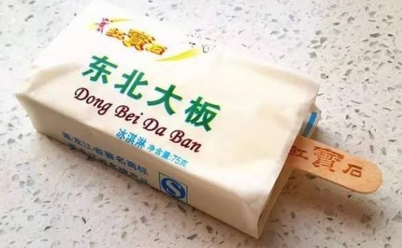 包装|包装“寒酸”味道却很好吃的雪糕,东北大板名列前茅,你吃过几种