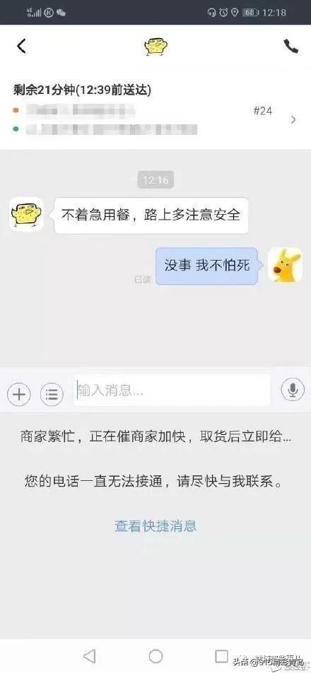 把头|你最搞笑的一次叫外卖经历---哈哈哈真要把头笑掉了