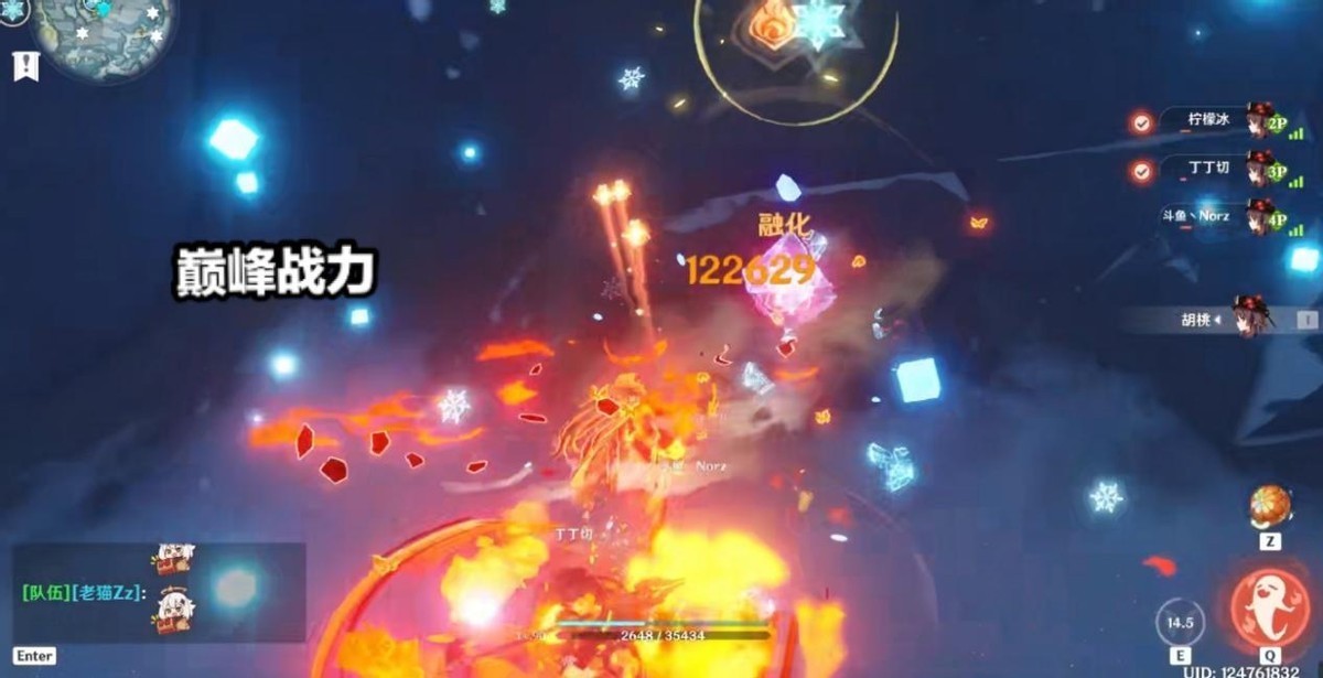 提瓦特|原神:提瓦特的巅峰战力?四个满命胡桃组队,无相冰被一秒融化了