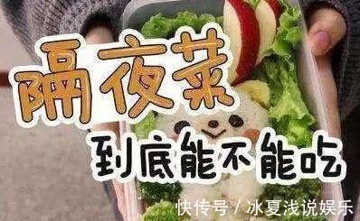 放入冰箱|隔夜肉、隔夜菜、隔夜水和隔夜鸡蛋,哪个不能吃?你吃错了吗?