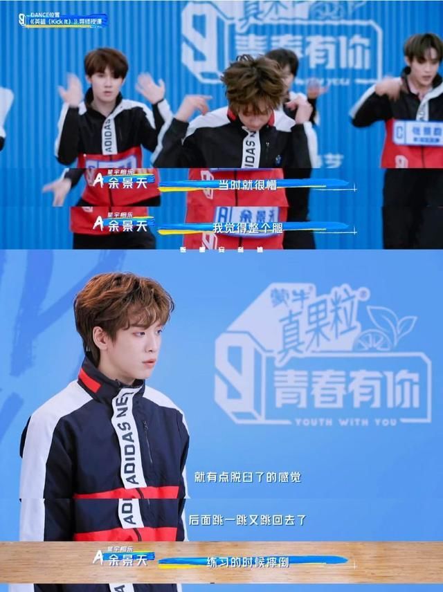 “青3”余景天练习扭伤吓到LISA！公演完美表现获小莎点赞！