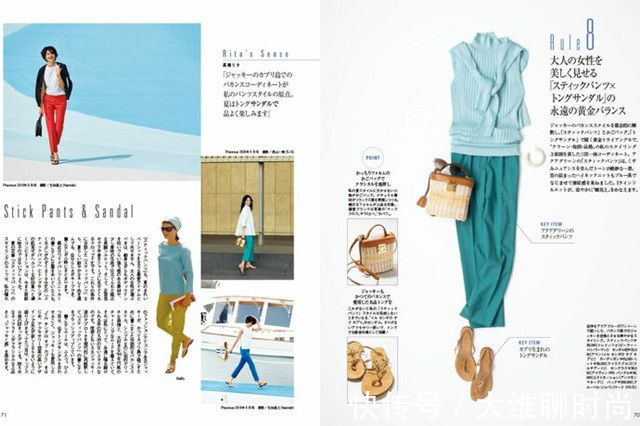 杂志|日本某杂志7月时尚穿搭排名,平底鞋最受欢迎,尤其是运动凉鞋