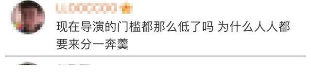 關(guān)錦鵬和畢志飛、包貝爾同臺(tái)競(jìng)技？《導(dǎo)演請(qǐng)指教》官宣陣容引爭(zhēng)議