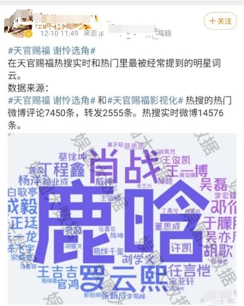 颜值|颜值不在，恋情在身，鹿晗还能演《天官赐福》？