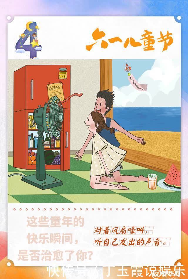 童年|这些童年的快乐瞬间，是否治愈了你？