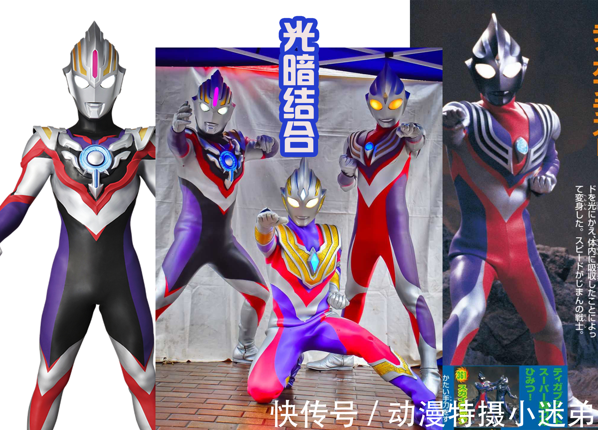 黑暗特利迦|《特利迦奥特曼》最强形态要来了,光暗结合回归简单,还没有武器