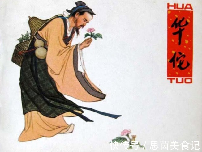 华佗|华佗留下了治疗36种疾病的无价偏方，实属罕见，弥足珍贵