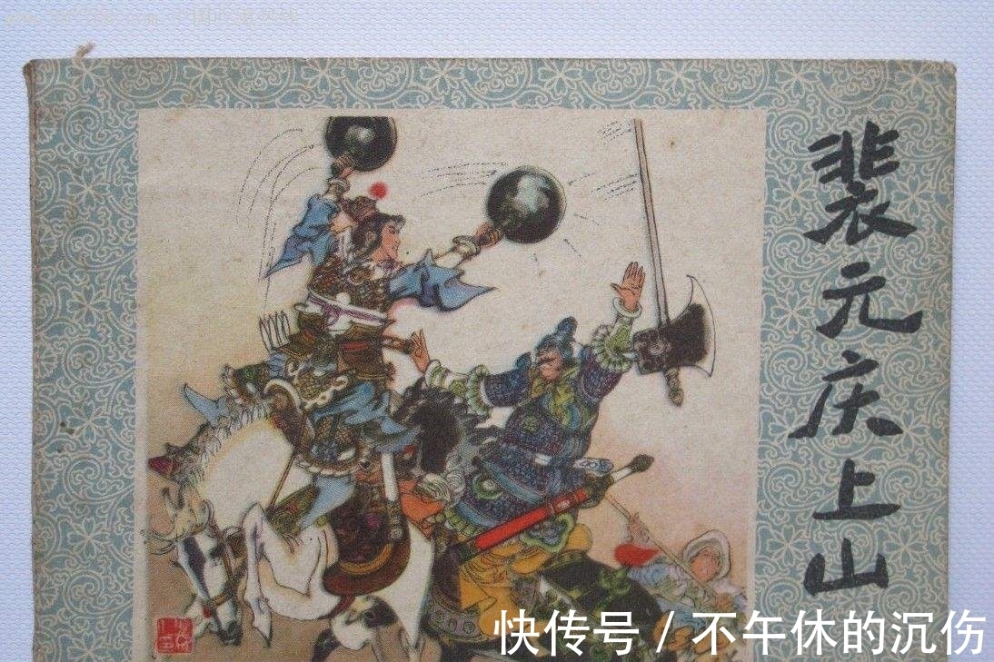 秦琼!《说唐全传》中所写隋末十八条好汉与正史比较