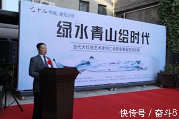 山水画!祝贺“绿水青山绘时代·何仁诰荣宝斋画院成就展”成功开幕