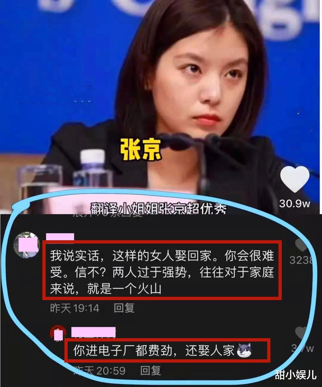 杨笠推广卫生巾被狙，张京被嘲不敢娶：他们开不起玩笑还自恋