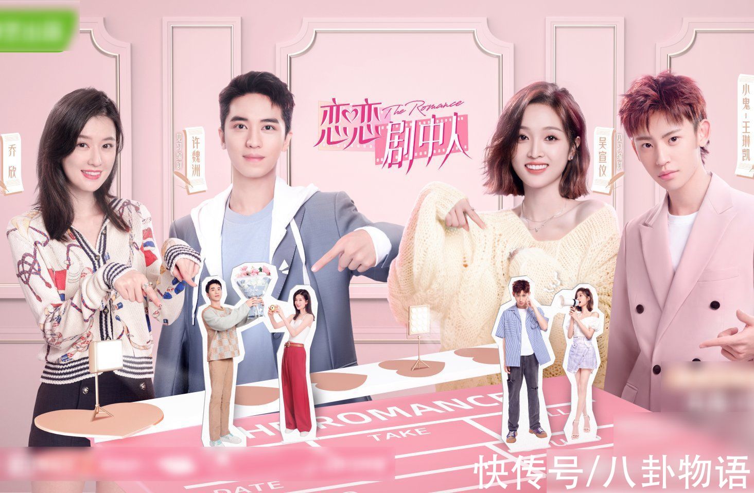 假戏真做|许魏洲嘴巴粘了东西,乔欣下意识伸手去帮他擦,吴宣仪都看愣了