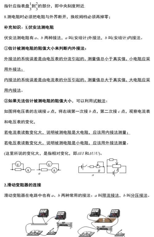 高中物理：12个实验重点！总结好啦！