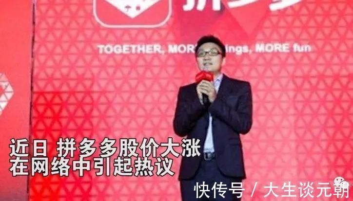 京东|拼多多一夜狂涨1800亿，更有黄峥财富碾压马化腾，追平马云